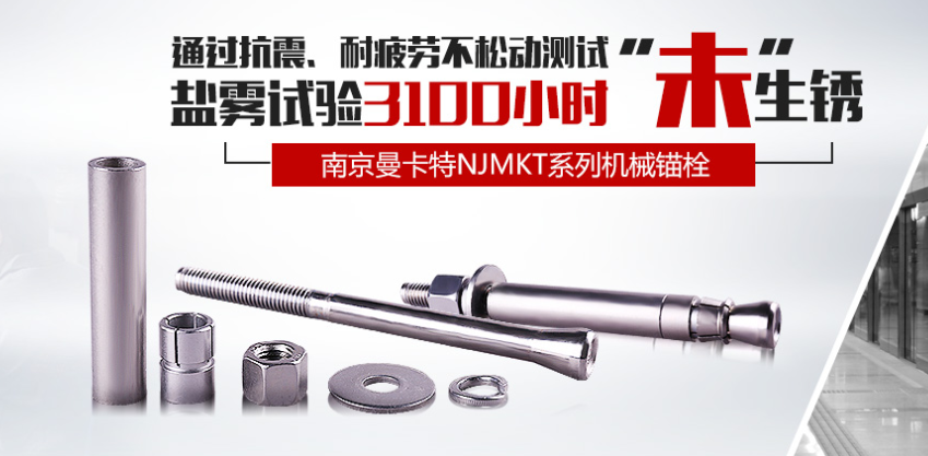机械锚栓按照防腐工艺不同分为哪几种？