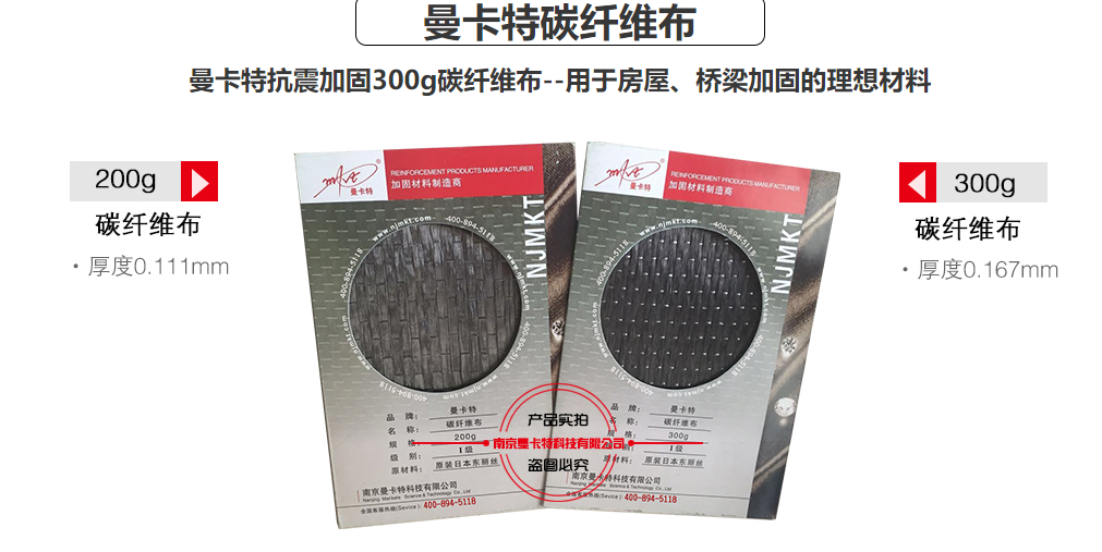 碳纤维布打造极致轻盈的结构材料