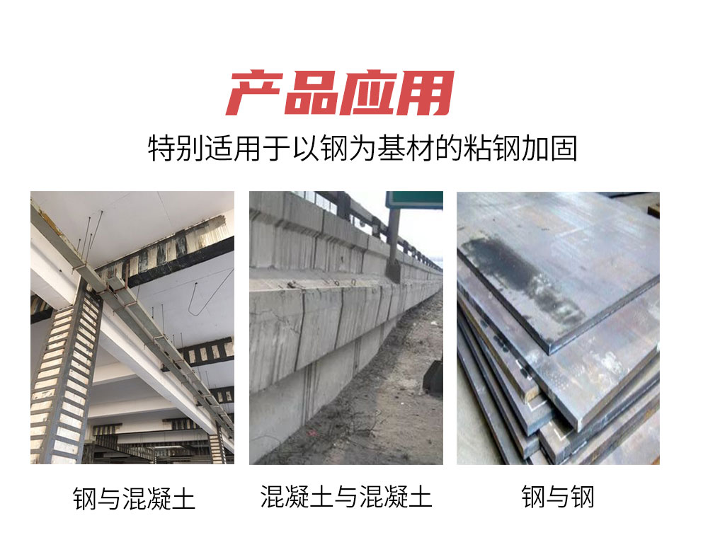 曼卡特AAA粘钢胶，一管胶水如何让建筑“钢筋铁骨”？
