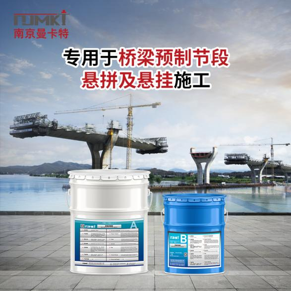 曼卡特高架桥拼接胶，创新技术赋能桥梁安全