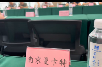 曼卡特董事长黄子秀出席中交路桥战略研讨会，共筑基建安全新生态
