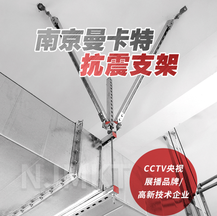 抗震支架|锚固材料