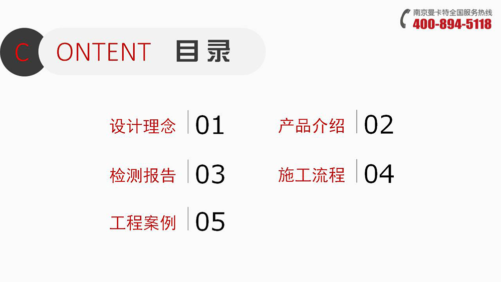 倒锥形化学锚栓_05_曼卡特锚栓介绍