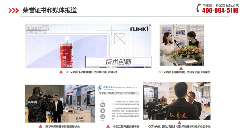 曼卡特胶粘模扩底锚栓-_05