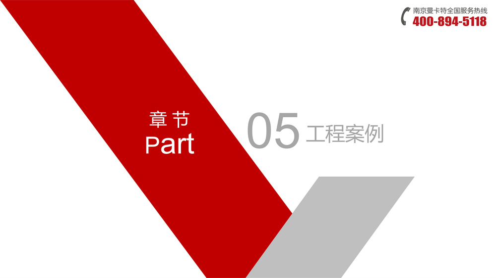 曼卡特胶粘模扩底锚栓-_20
