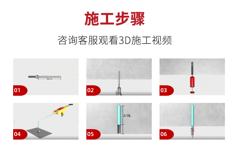 南京曼卡特电气化铁路接触网用力矩控制式胶粘型锚栓 (6)