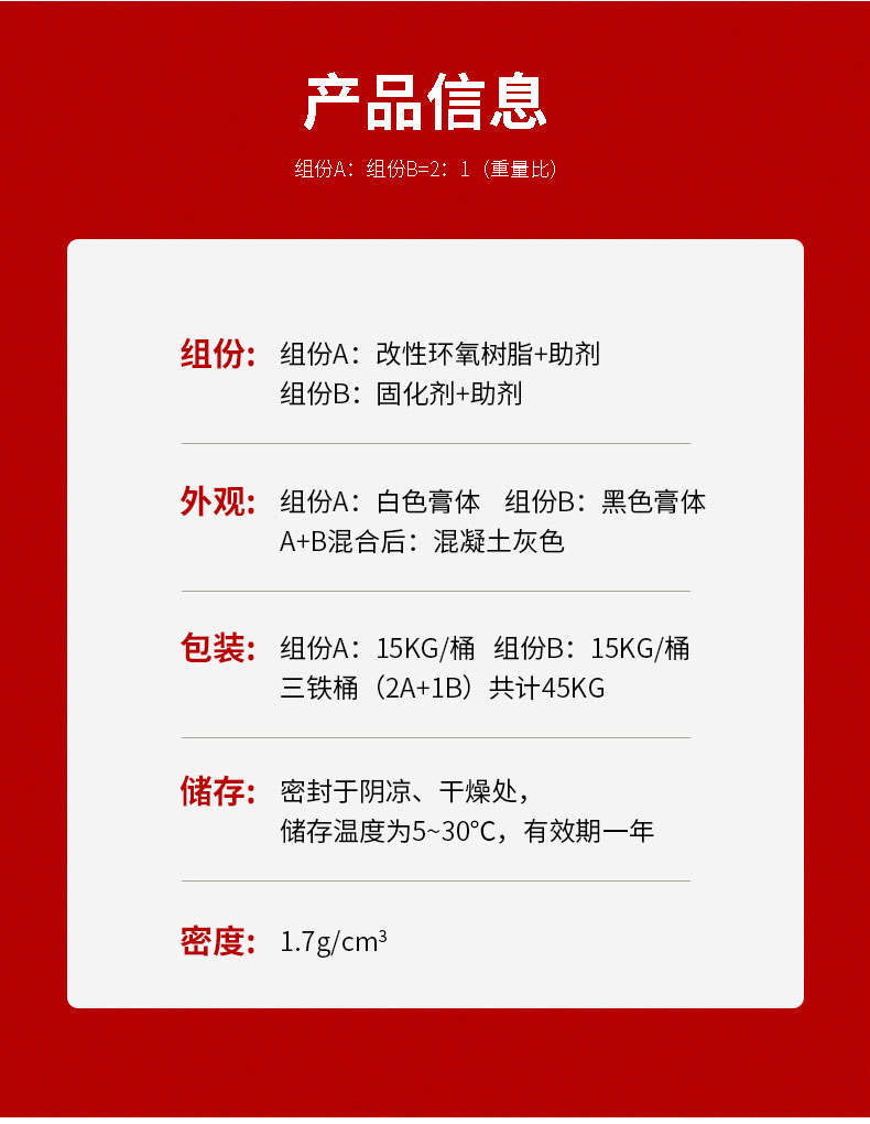南京曼卡特桥梁拼接胶详情页04