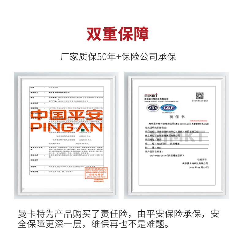 南京曼卡特玻纤套筒加固详情页 (11)