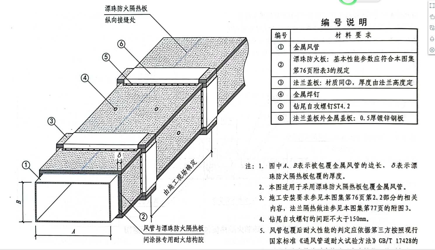 漂珠防火隔热板