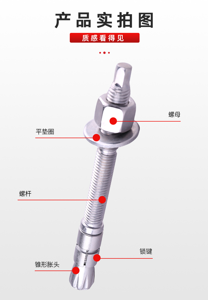 南京曼卡特胶粘模扩底锚栓 (4)