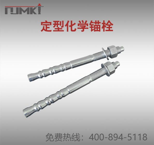 南京曼卡特化学锚栓