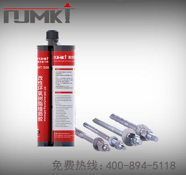 南京曼卡特MT500环氧树脂枪式植筋胶