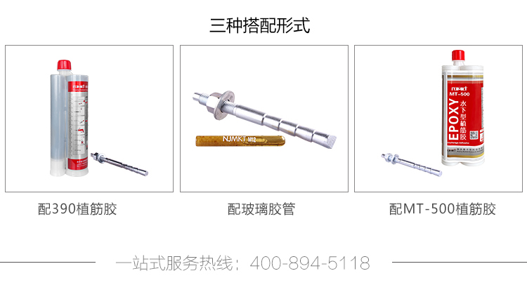 定型化锚05