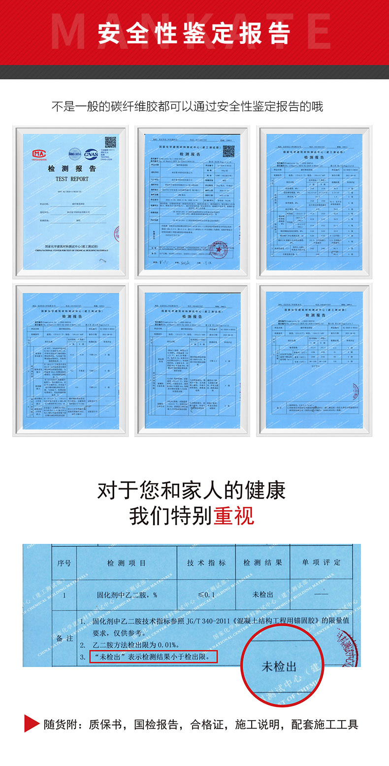 曼卡特AAA级碳纤维胶 (3)
