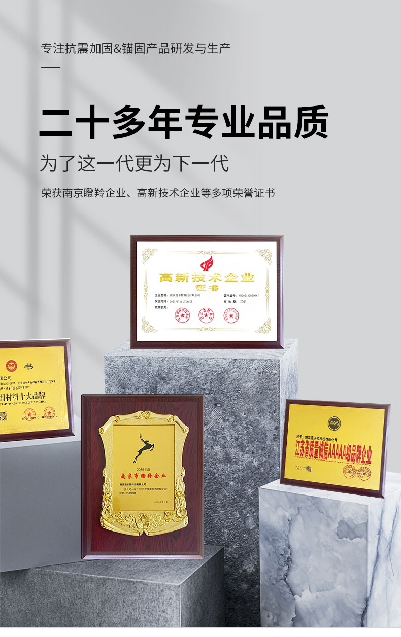 曼卡特AAA级碳纤维胶 (5)