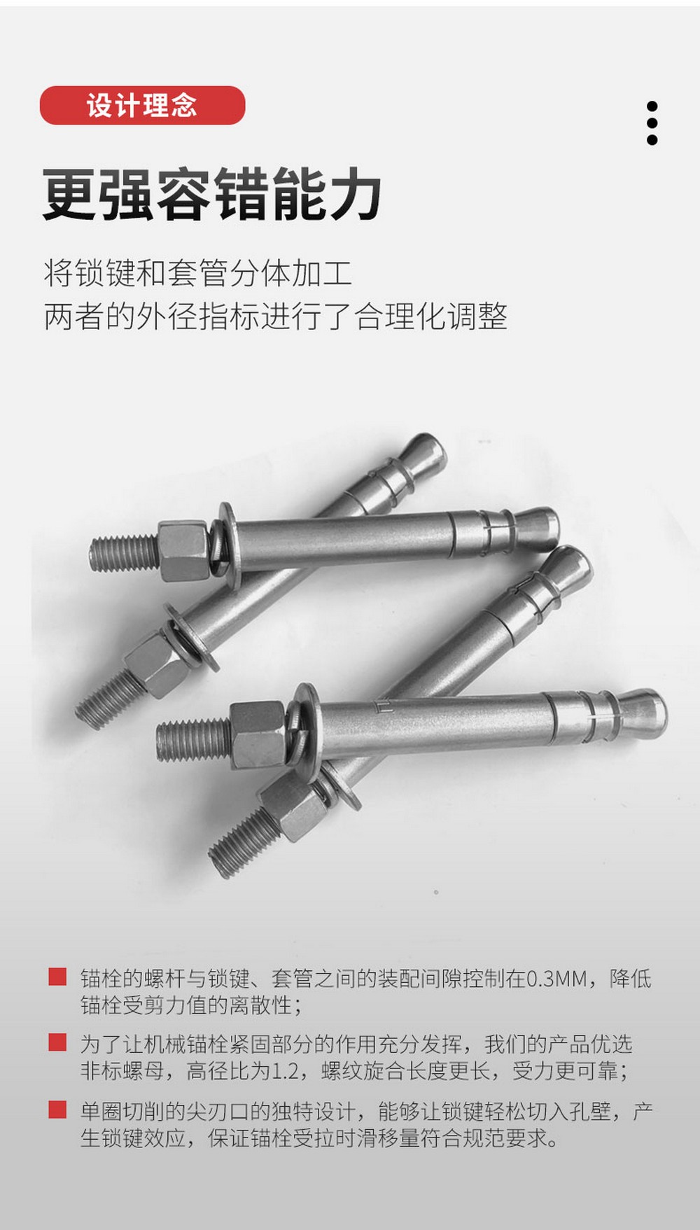 南京曼卡特重型自切底锚栓 (4)