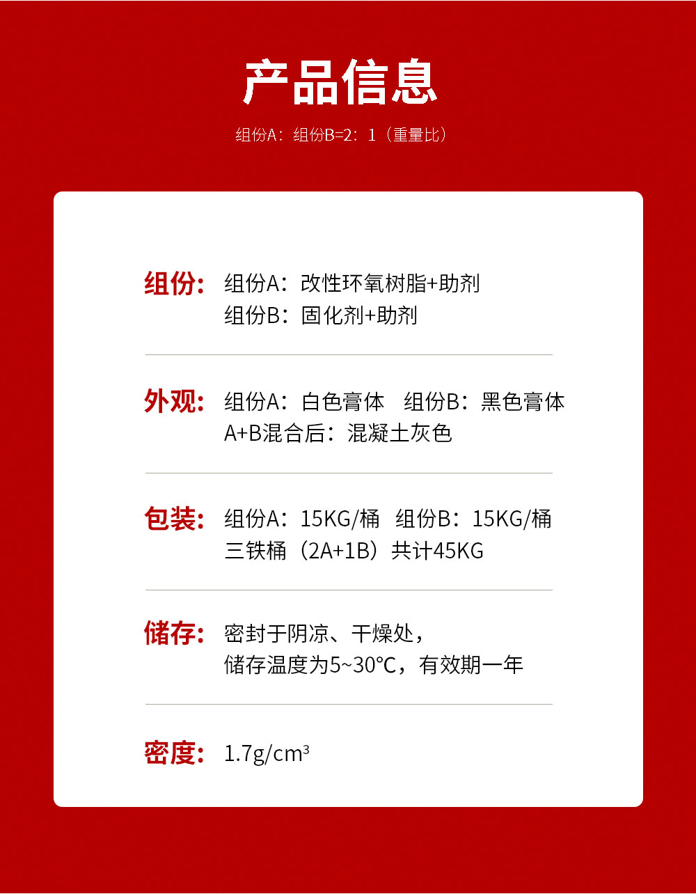 NJMKT风电拼接胶 (4)