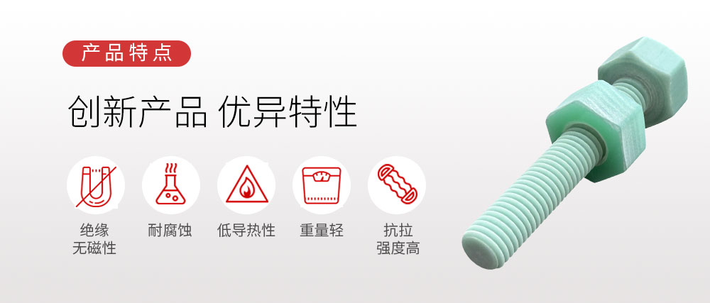 南京曼卡特MKT-BFRP-12 纤维复合材锚栓 (2)
