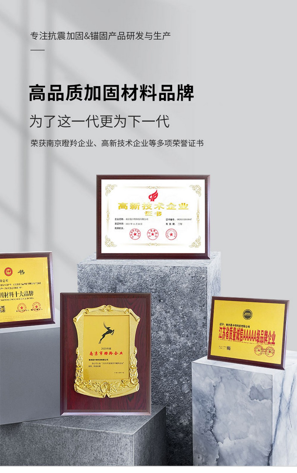 南京曼卡特MKT-BFRP-12 纤维复合材锚栓 (6)