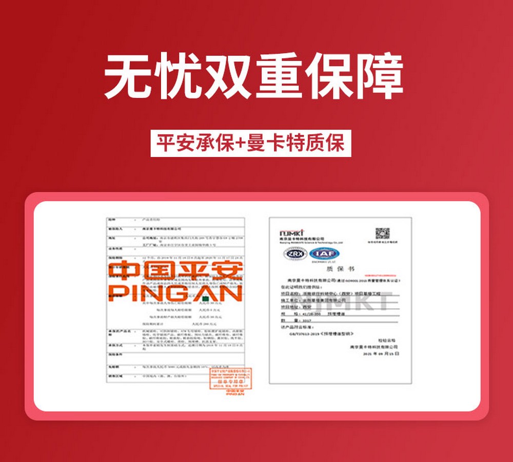 南京曼卡特MKT-BFRP-12 纤维复合材锚栓 (10)