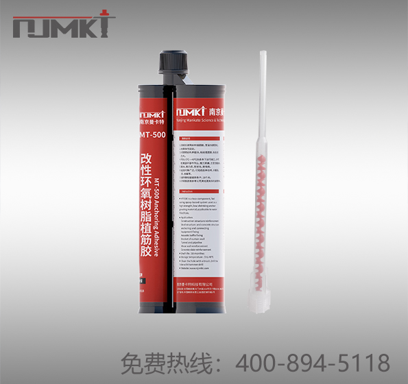 让隧道使用年限100年的南京曼卡特植筋胶